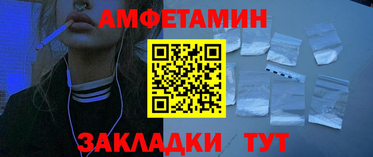 АМФЕТАМИН Premium Похвистнево