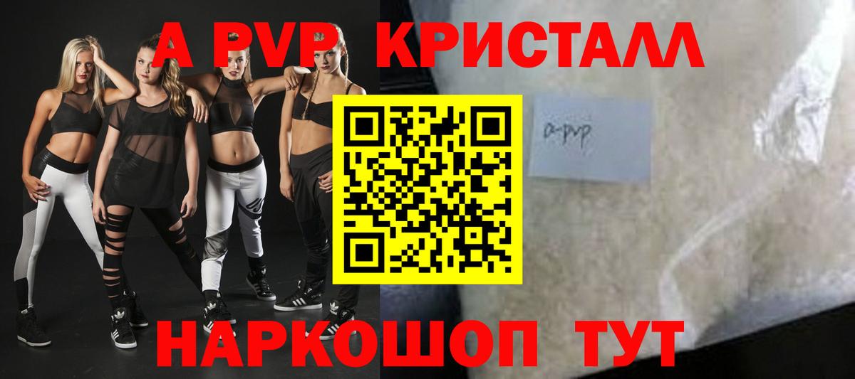 APVP Соль Похвистнево