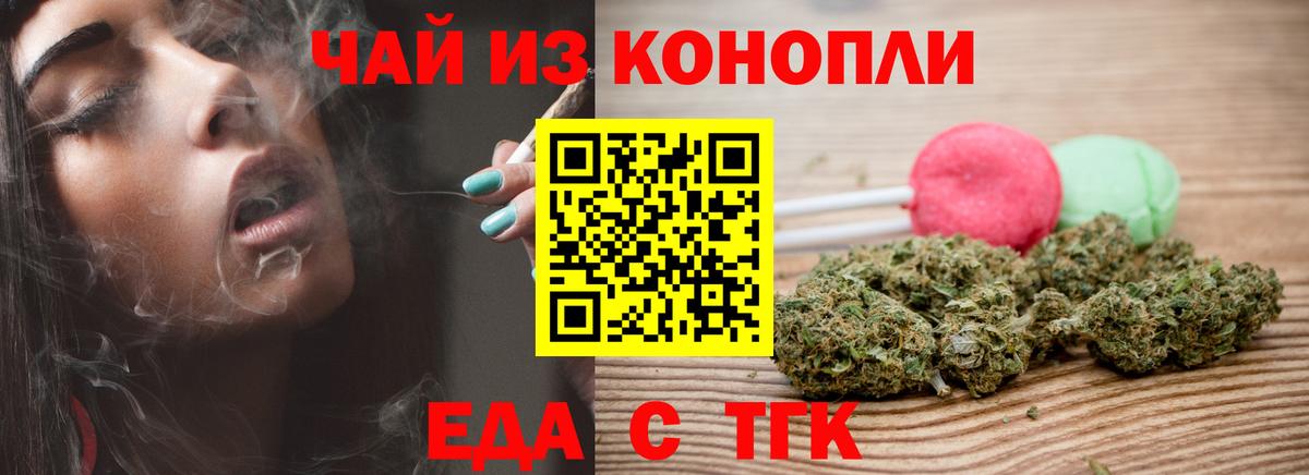 Похвистнево  Еда ТГК конопля  Вход с VPN 