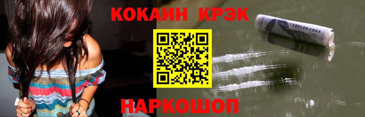 Cocaine 97%  Cocaine  Cocaine Перу  Похвистнево  Вход с VPN 