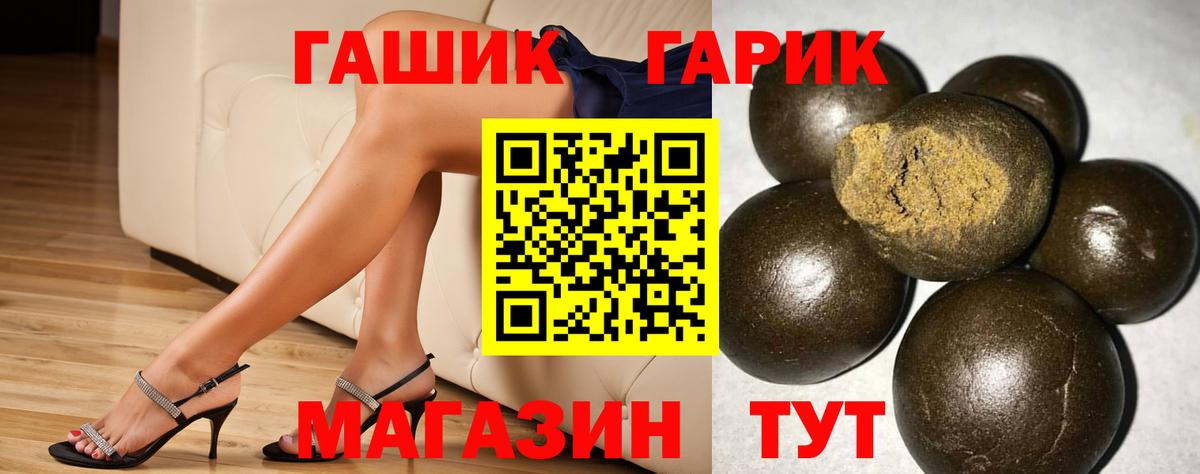 Гашиш Cannabis  ГАШ  Похвистнево  Вход с VPN  Гашиш гарик 