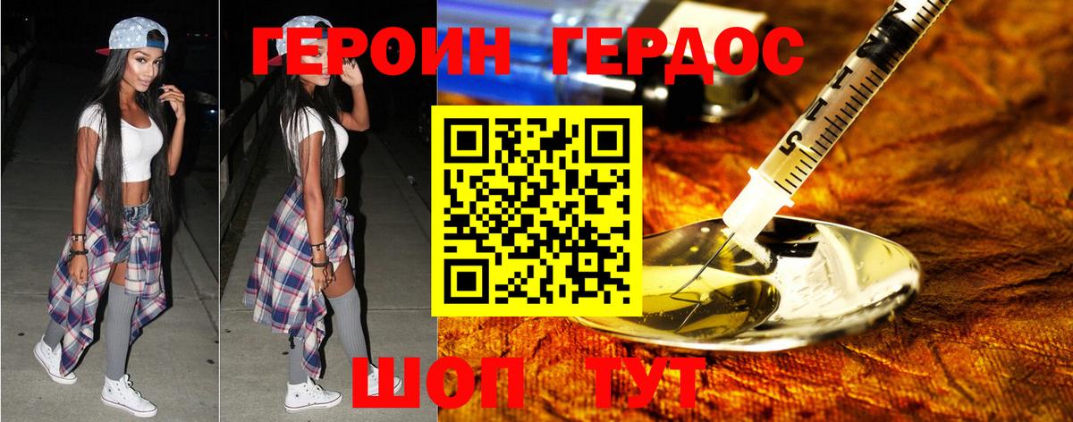 ГЕРОИН  Вход с VPN  Похвистнево  Героин белый 