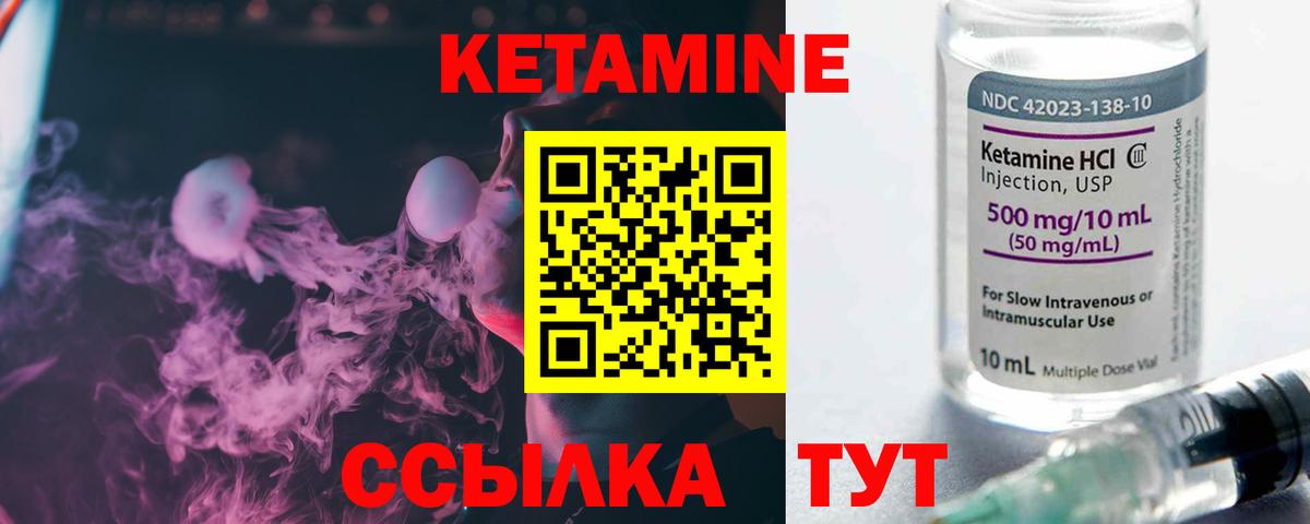 Похвистнево  Кетамин VHQ  Вход с VPN 