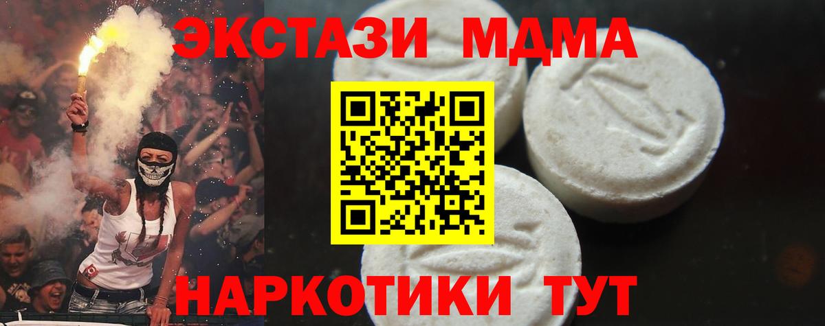 Похвистнево  MDMA VHQ  МДМА Molly  Вход с VPN 