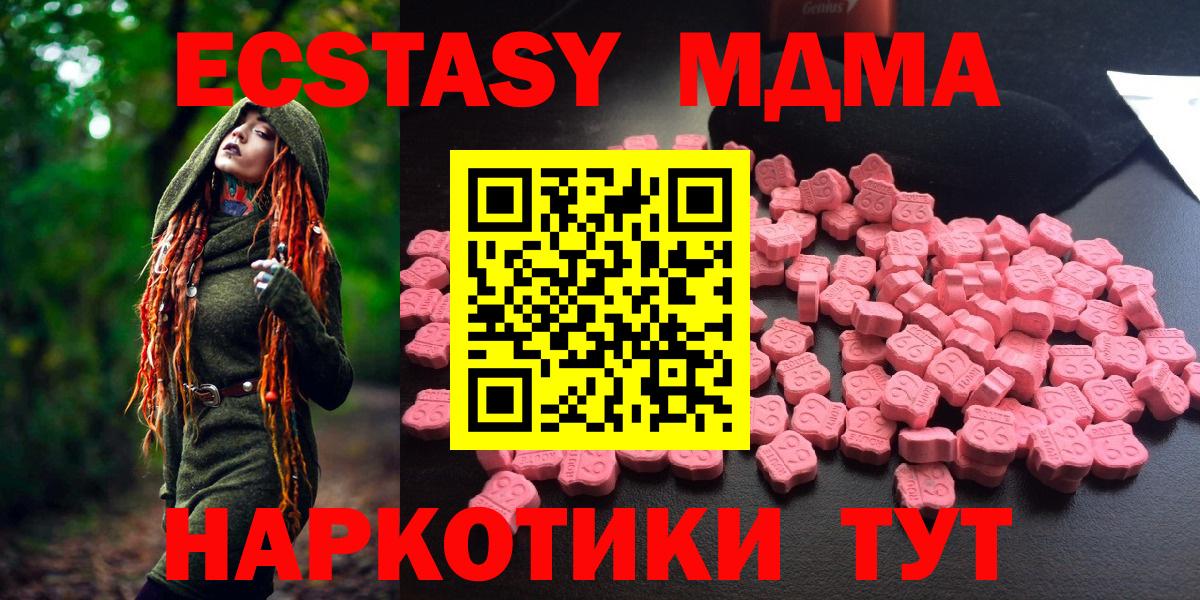 МДМА Molly Похвистнево