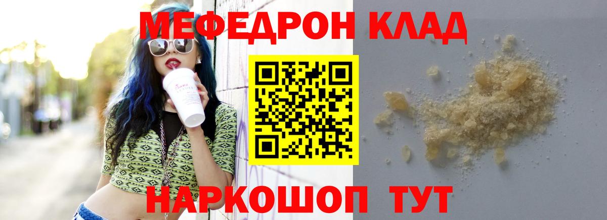 Похвистнево  МЕФ кристаллы  Вход с VPN  Мефедрон 4 MMC 