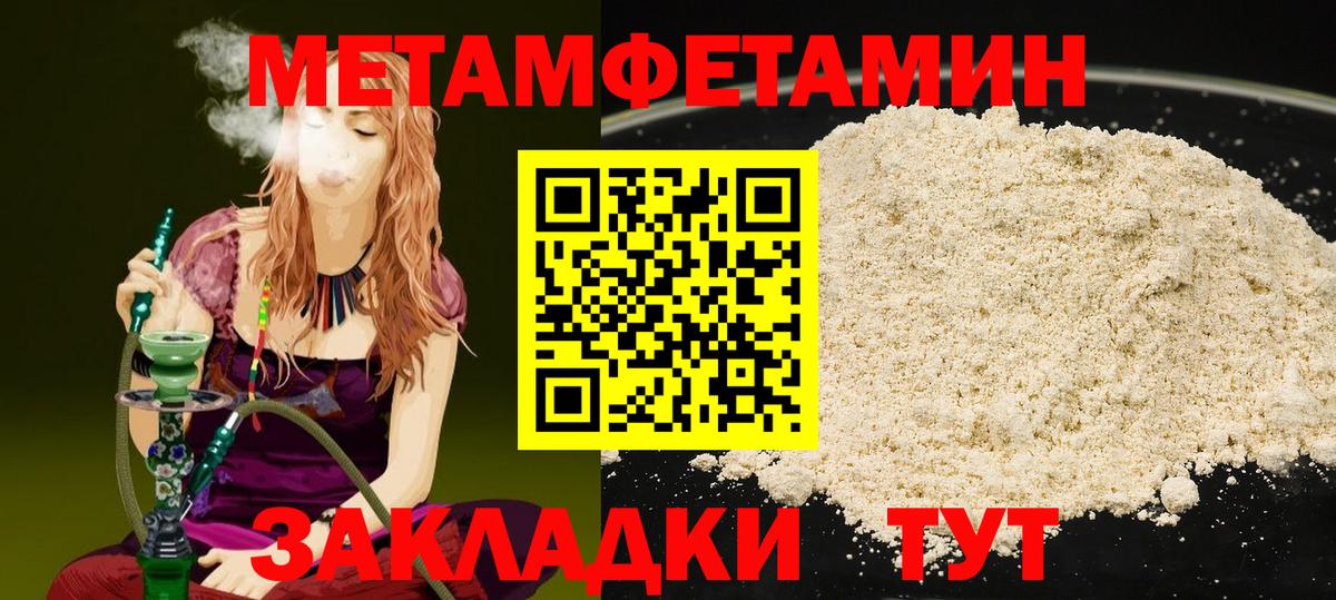 Похвистнево  Метамфетамин витя  Метамфетамин  Метамфетамин витя  Вход с VPN 