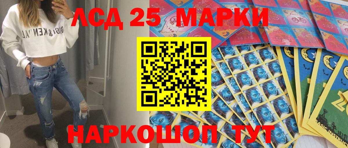 Марки NBOMe  Марки NBOMe 1500мкг  Вход с VPN  Похвистнево 