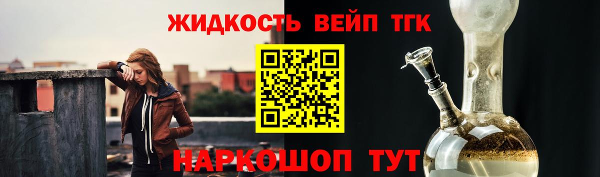 купить наркотики цена  ТГК вейп с тгк  Вход с VPN  Похвистнево 