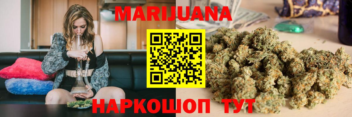 Шишки марихуана LSD WEED  Каннабис тримм  Вход с VPN  Похвистнево  Шишки марихуана сатива 